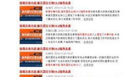 代发新闻爆料,揭秘幕后黑手与虚假信息传播真相